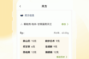 甘草医生医生端手机版