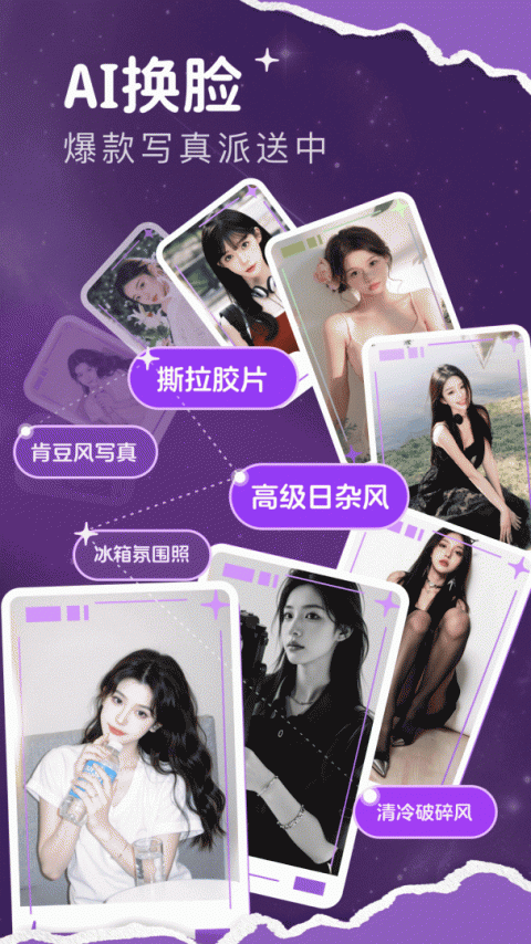 脸猫app