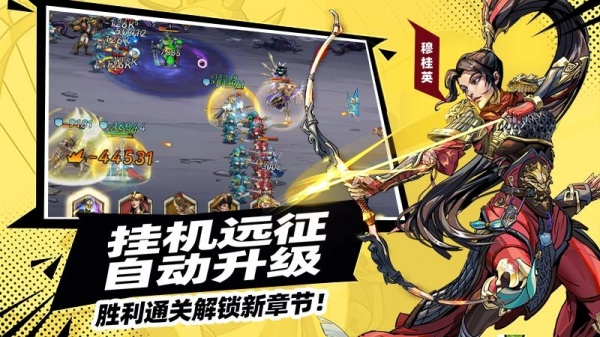 进击的骑士官方版