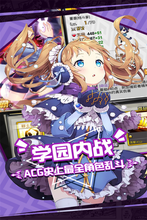 人气动漫大乱斗九游渠道服