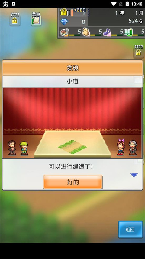 箱庭都市物语官方版