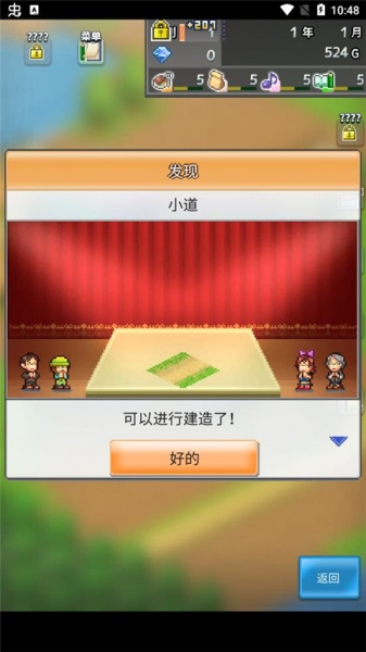 箱庭都市物语官方版