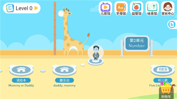 JoJo英语启蒙app