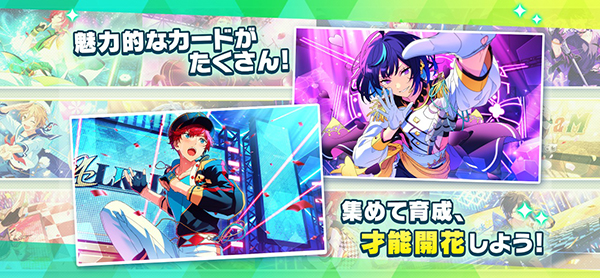 偶像梦幻祭2日服