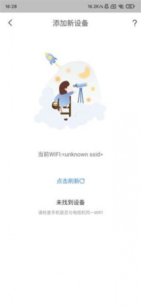 易互动康佳电视版