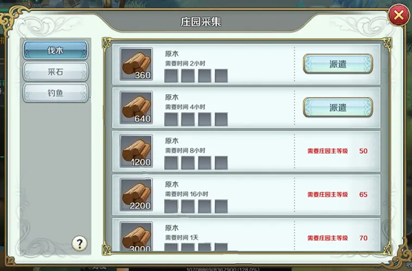 伊苏6纳比斯汀的方舟手游