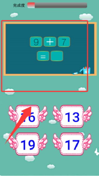 儿童学前数学app