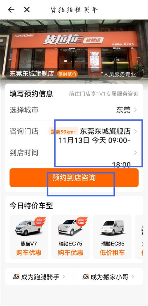 货拉拉司机版app
