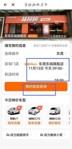 货拉拉司机版app