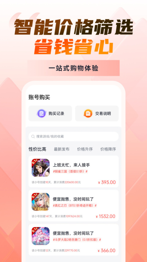 66手游app