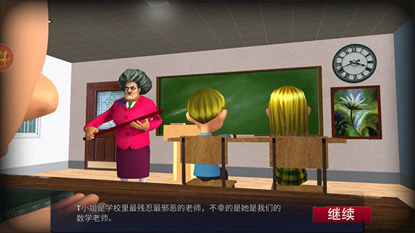 恐怖邻居最新中文版