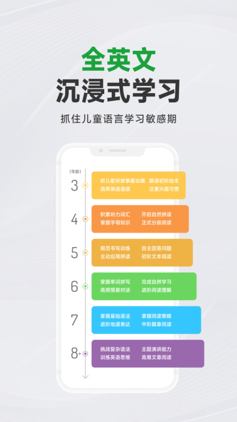 斑马AI学app