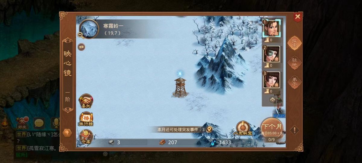 问道官方手游