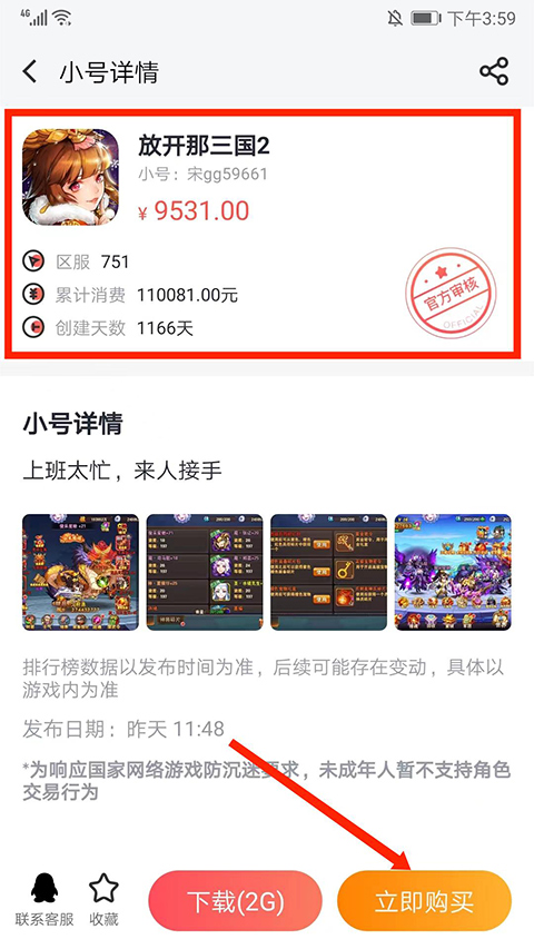 66手游app
