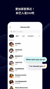 Weverse官方版