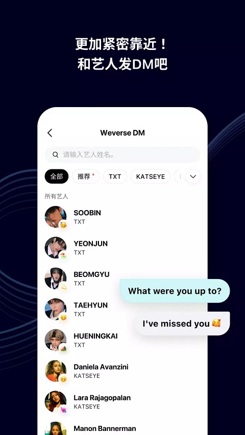 Weverse官方版