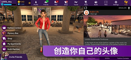 Avakin Life官方版