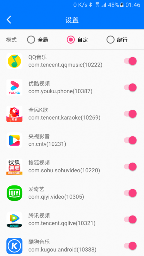 穿梭加速器官方版