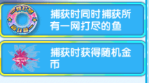 天天捕鱼官方正版