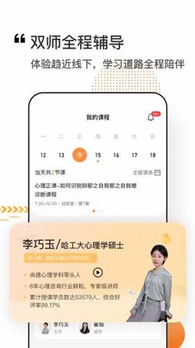 看点课堂最新版
