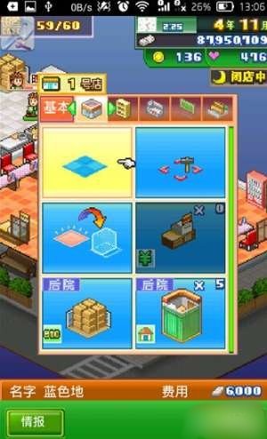 梦想商店街物语sp正式版