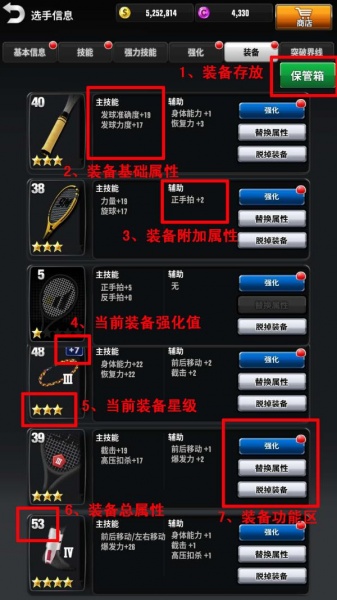 冠军网球应用宝版