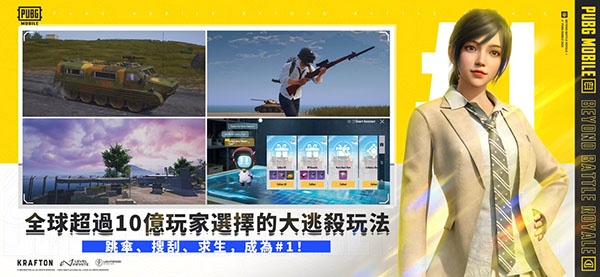 PUBGMobile欧服官方版