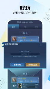 悟空工具箱app