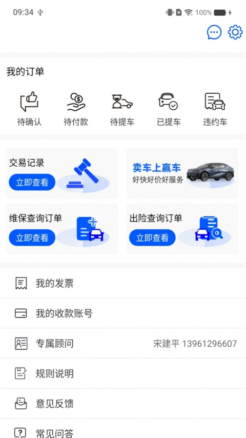 赢车网二手车拍卖平台