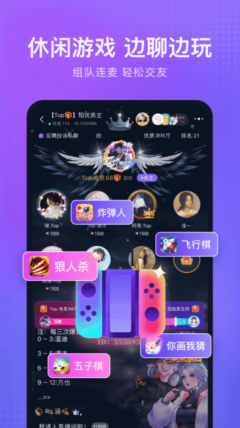 轻语免登录版