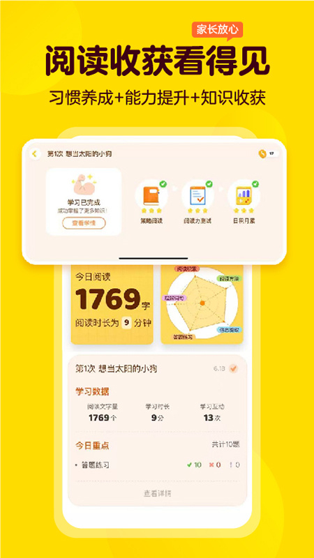 叫叫app