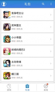 游戏狗手游助手app