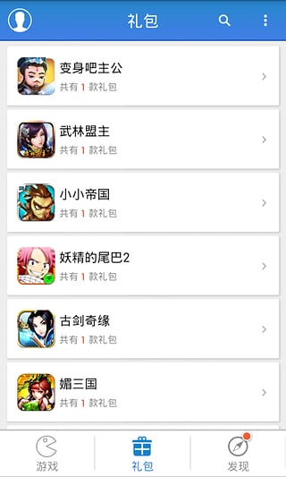 游戏狗手游助手app