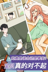 宝贝你听我解释手游