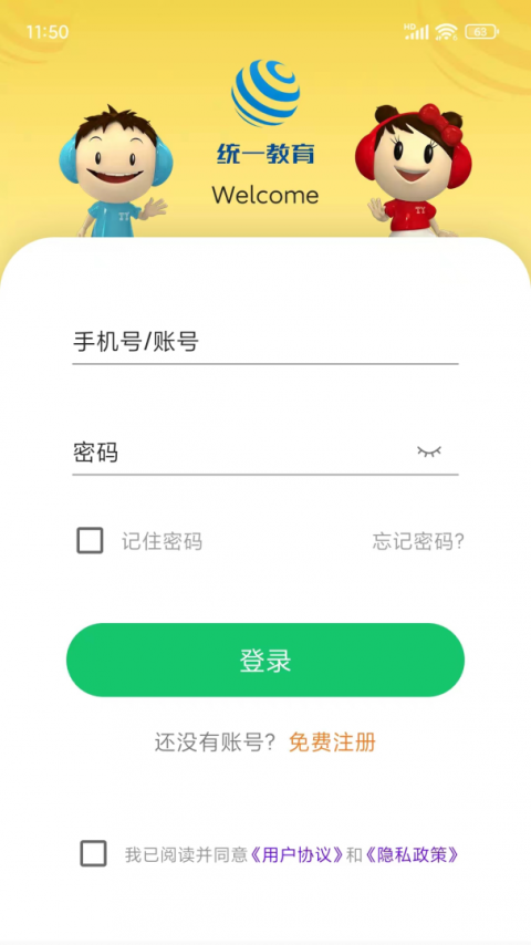 统一AI官方版