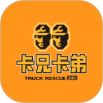 卡兄卡弟救援中心app