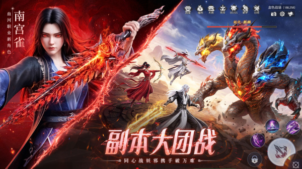 蜀剑苍穹官方版