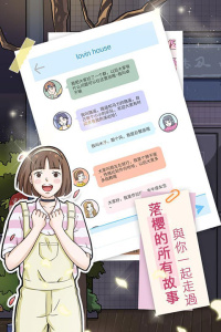 落樱小屋国际版