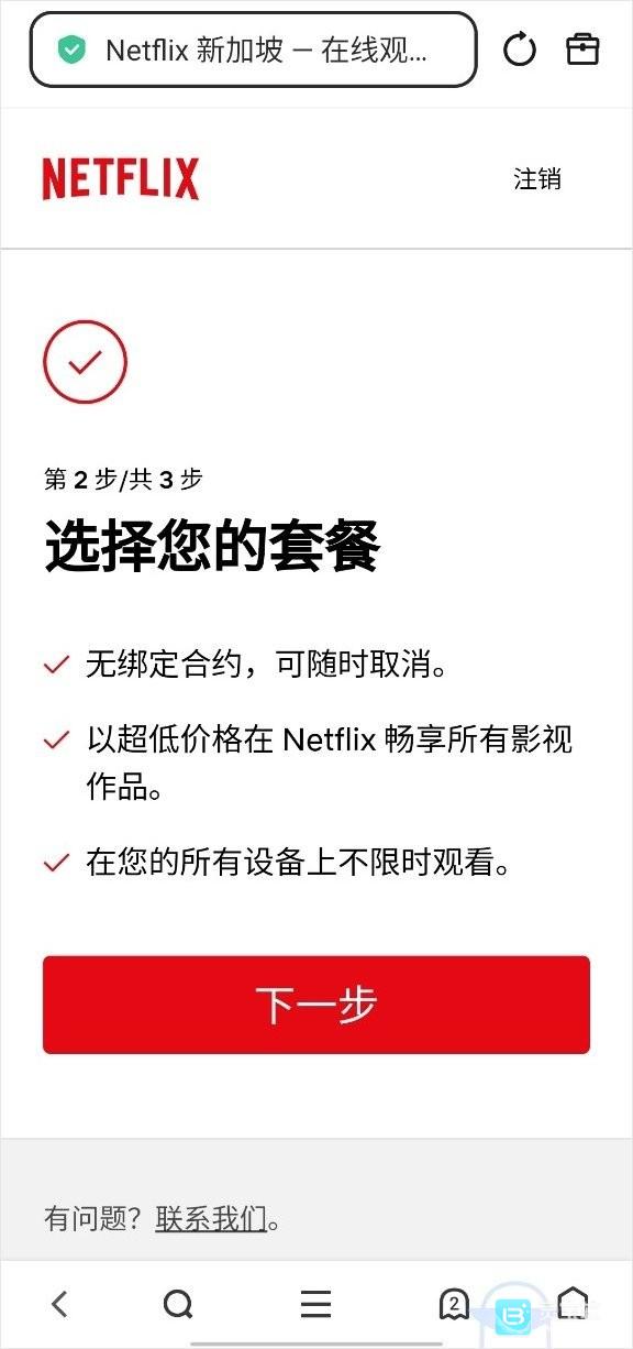 奈飞官方版