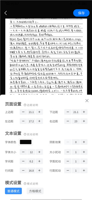手写模拟器免费版