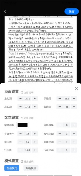 手写模拟器免费版