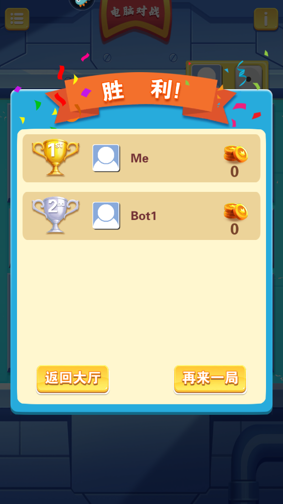 西洋飞行棋