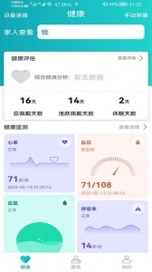 健管助手app
