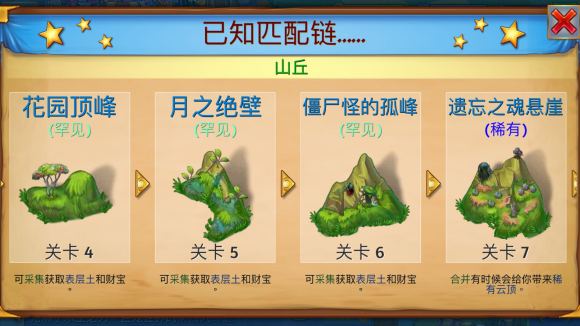 合成龙内购破解版