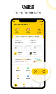 门店通app