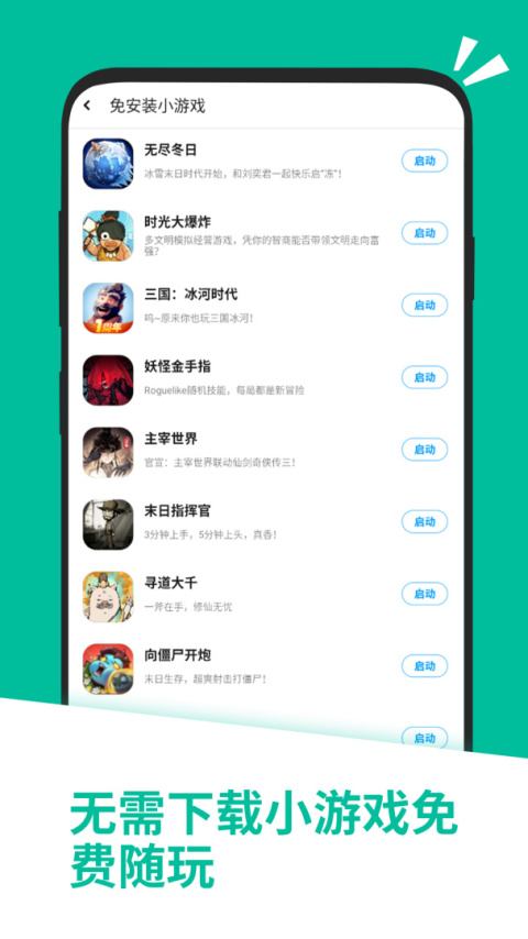 应用汇最新版