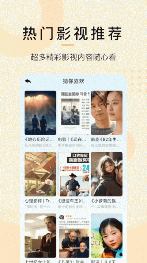 爱韩剧免费看版