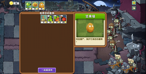 植物大战僵尸Universe版最新版