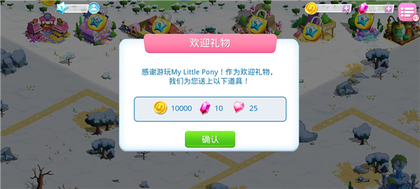 友谊的魔法手游