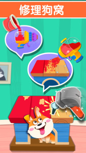 宝宝家园清洁游戏